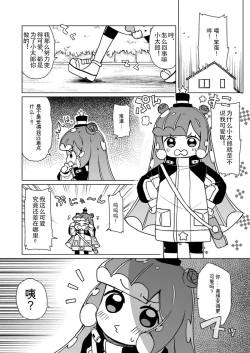 Page 2 of Jaan! Ecchi de Kawaii Boku de-su!