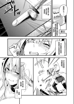 Page 6 of Bakudanma wa Nemurenai. | 睡不着的炸弹狂人W酱~!
