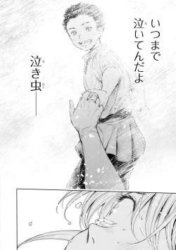 Page 24 of Nageki no Alicia - Sorrow of Alicia Bunsatsuban: 6