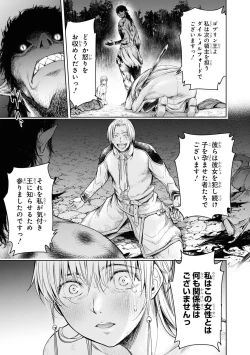 Page 31 of Nageki no Alicia - Sorrow of Alicia Bunsatsuban: 6
