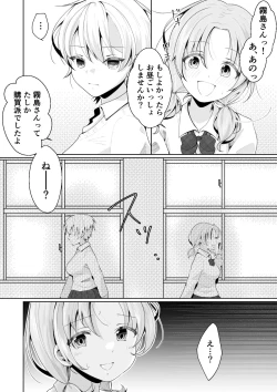 Page 42 of TS shita ore no shin'yū ga yandere ni naru made
