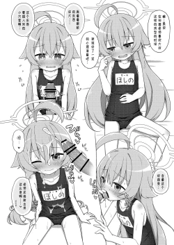 Page 14 of Hoshino to Koibito ni Nattakara Soku Sex