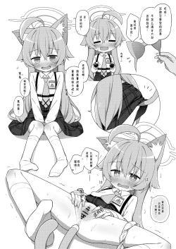 Page 20 of Hoshino to Koibito ni Nattakara Soku Sex