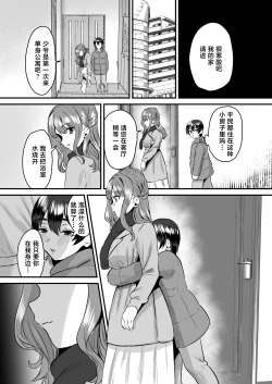 Page 30 of Otonatte Zurui.