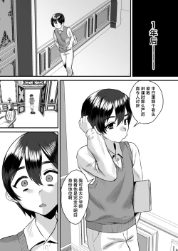 Page 35 of Otonatte Zurui.