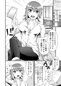 Page 42 of TS Virus Dairyuukou! Ore no Shinyuu ga Kawai Sugite Doutei no Mama Shojo Soushitsu