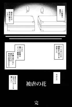 Page 28 of Higyaku no Hana 2