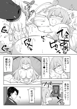 Page 10 of [Nanaten Manten (knsk) TS Ojou-sama wa Shitsuji ni Osowaretai [Digital]