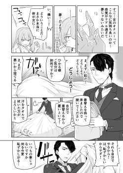 Page 5 of [Nanaten Manten (knsk) TS Ojou-sama wa Shitsuji ni Osowaretai [Digital]