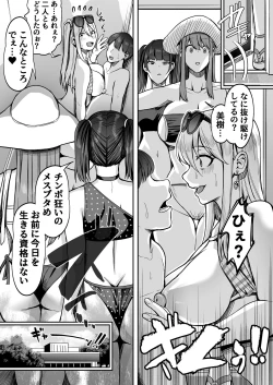 Page 14 of Game Suki no Gal-tachi to Ore no Heya de Shitai Houdai 2