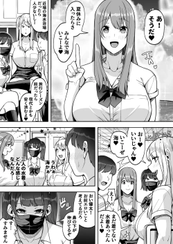 Page 4 of Game Suki no Gal-tachi to Ore no Heya de Shitai Houdai 2
