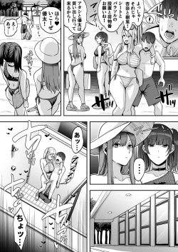 Page 8 of Game Suki no Gal-tachi to Ore no Heya de Shitai Houdai 2