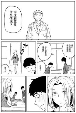 Page 142 of Gal JK Ero Manga Ch.1-27