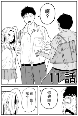 Page 157 of Gal JK Ero Manga Ch.1-27