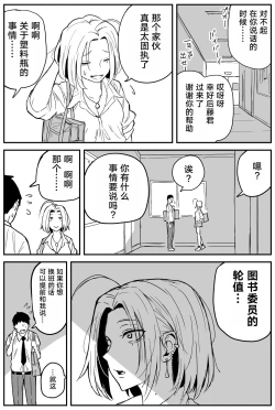 Page 159 of Gal JK Ero Manga Ch.1-27