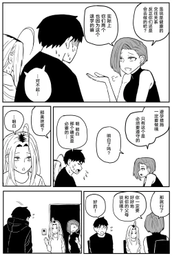 Page 337 of Gal JK Ero Manga Ch.1-27