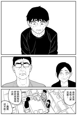 Page 340 of Gal JK Ero Manga Ch.1-27