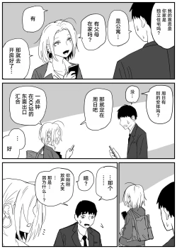 Page 43 of Gal JK Ero Manga Ch.1-27