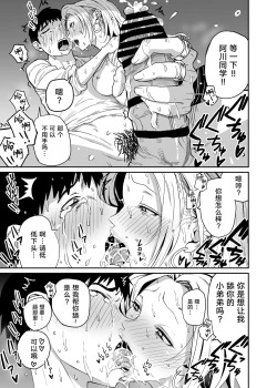 Page 79 of Gal JK Ero Manga Ch.1-27