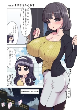 Page 116 of Mahou Shoujo Yuusha-chan Soushuuhen