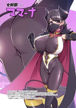 Page 140 of Mahou Shoujo Yuusha-chan Soushuuhen