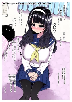 Page 263 of Mahou Shoujo Yuusha-chan Soushuuhen