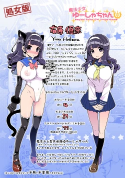 Page 3 of Mahou Shoujo Yuusha-chan Soushuuhen