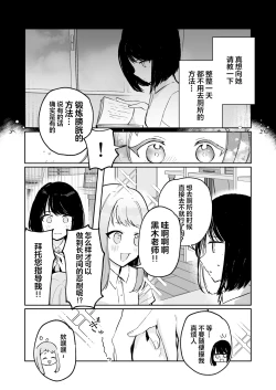 Page 23 of Mada Gaman Dekiru yo ne? + Tanpen 3 Sakuhin