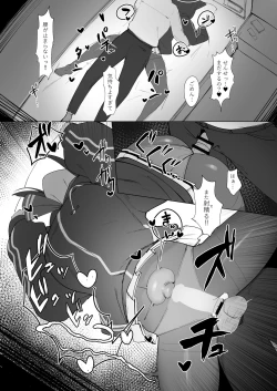 Page 7 of KAZUSAddiction IIII