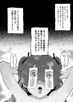 Page 19 of Ai In Chuugakusei Onmyouji no Seiyoku