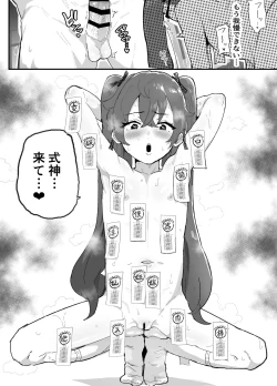 Page 31 of Ai In Chuugakusei Onmyouji no Seiyoku