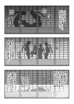 Page 43 of Ai In Chuugakusei Onmyouji no Seiyoku