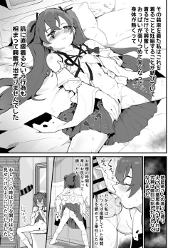 Page 58 of Ai In Chuugakusei Onmyouji no Seiyoku