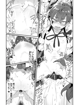 Page 77 of Ai In Chuugakusei Onmyouji no Seiyoku