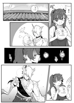 Page 8 of Ai In Chuugakusei Onmyouji no Seiyoku