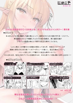 Page 50 of Elf ni Inmon o Tsukeru Hon LEVEL:5