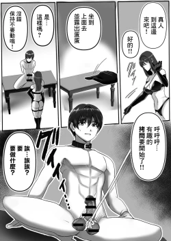 Page 14 of Joou-sama no  Ai no Gangu Dorei!!