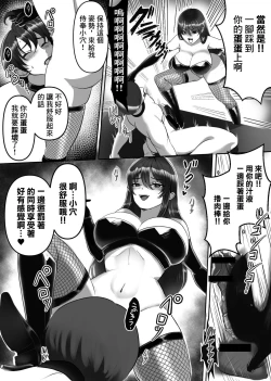 Page 15 of Joou-sama no  Ai no Gangu Dorei!!