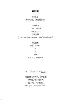 Page 22 of Kore de Ninshin ★ Makai-shin