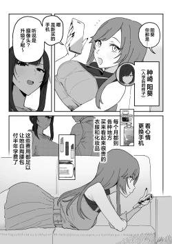 Page 3 of Tanesaki Kaori, Musume no Kawari ni Doujin AV Debut | 种崎佳织代替女儿同人AV出道
