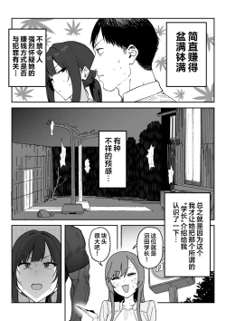 Page 4 of Tanesaki Kaori, Musume no Kawari ni Doujin AV Debut | 种崎佳织代替女儿同人AV出道
