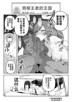 Page 8 of Tanesaki Kaori, Musume no Kawari ni Doujin AV Debut | 种崎佳织代替女儿同人AV出道