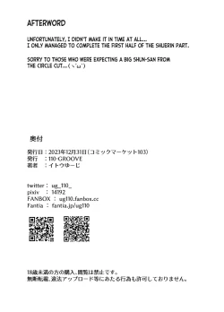 Page 10 of Amayaka Shun-san Shukushou Han