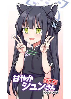 Page 1 of Amayaka Shun-san Shukushou Han