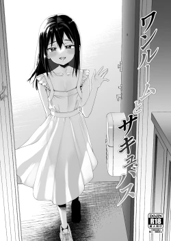 Page 15 of Anata no Idenshi o Hoshigaru Succubus