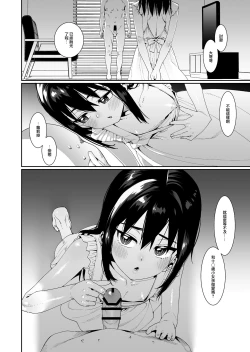 Page 16 of Anata no Idenshi o Hoshigaru Succubus