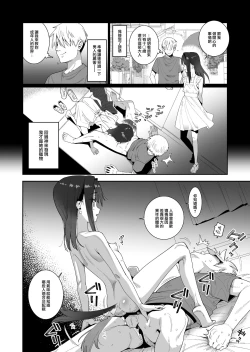 Page 5 of Anata no Idenshi o Hoshigaru Succubus