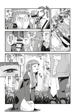 Page 6 of Fern to Stark ni Osesse Saseru Hon | 費倫和修塔爾克的愛愛之書