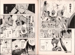 Page 41 of Muv-Luv Official Comic Anthology