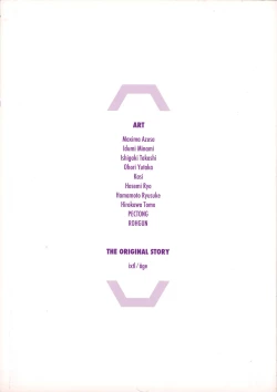 Page 74 of Muv-Luv Official Comic Anthology